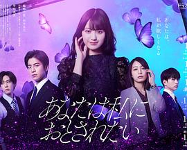 少女儿的叔叔2果冻传媒在线播放观看 令嬢肉奴隷(1985)性瘾者 百度影音 第2张